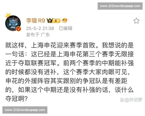 李璇痛批成都蓉城：内部矛盾激化 勿让私利拖垮俱乐部