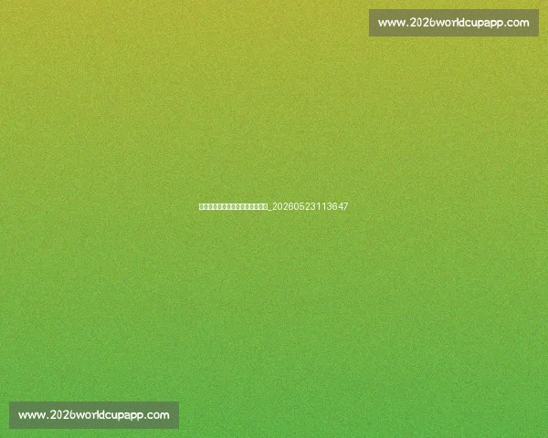 篮球明星转会动态与球队影响分析_20260523113647 篮球明星转会动态与球队影响分析_20260523113647