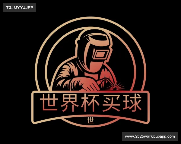 认识世界杯买球